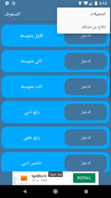 ملازمي android App screenshot 3