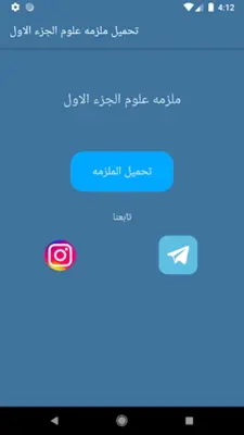 ملازمي android App screenshot 4