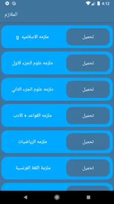 ملازمي android App screenshot 5