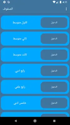 ملازمي android App screenshot 6